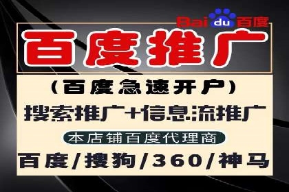 深度解析百度信息流广告的投放策略